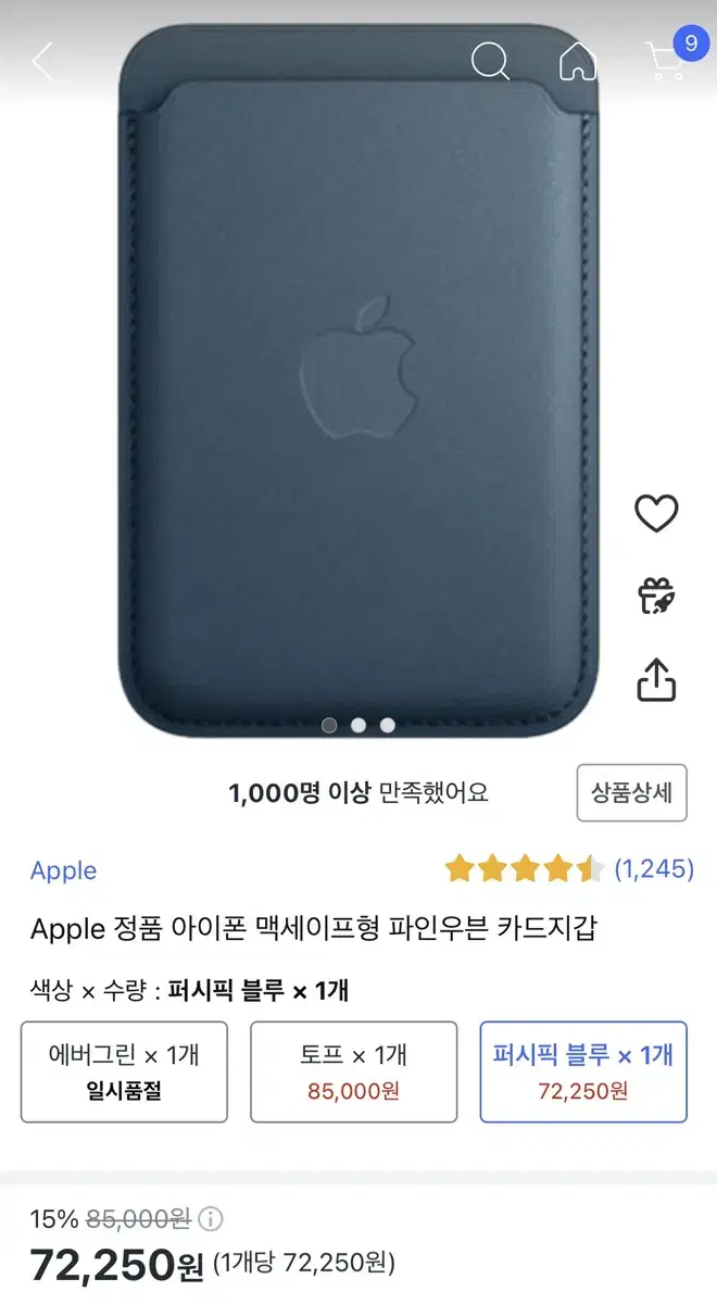 Apple 정품 아이폰 맥세이프형 파인우븐 카드지갑 퍼시픽블루